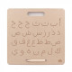 Tablette d'écriture arabe - Mazafran